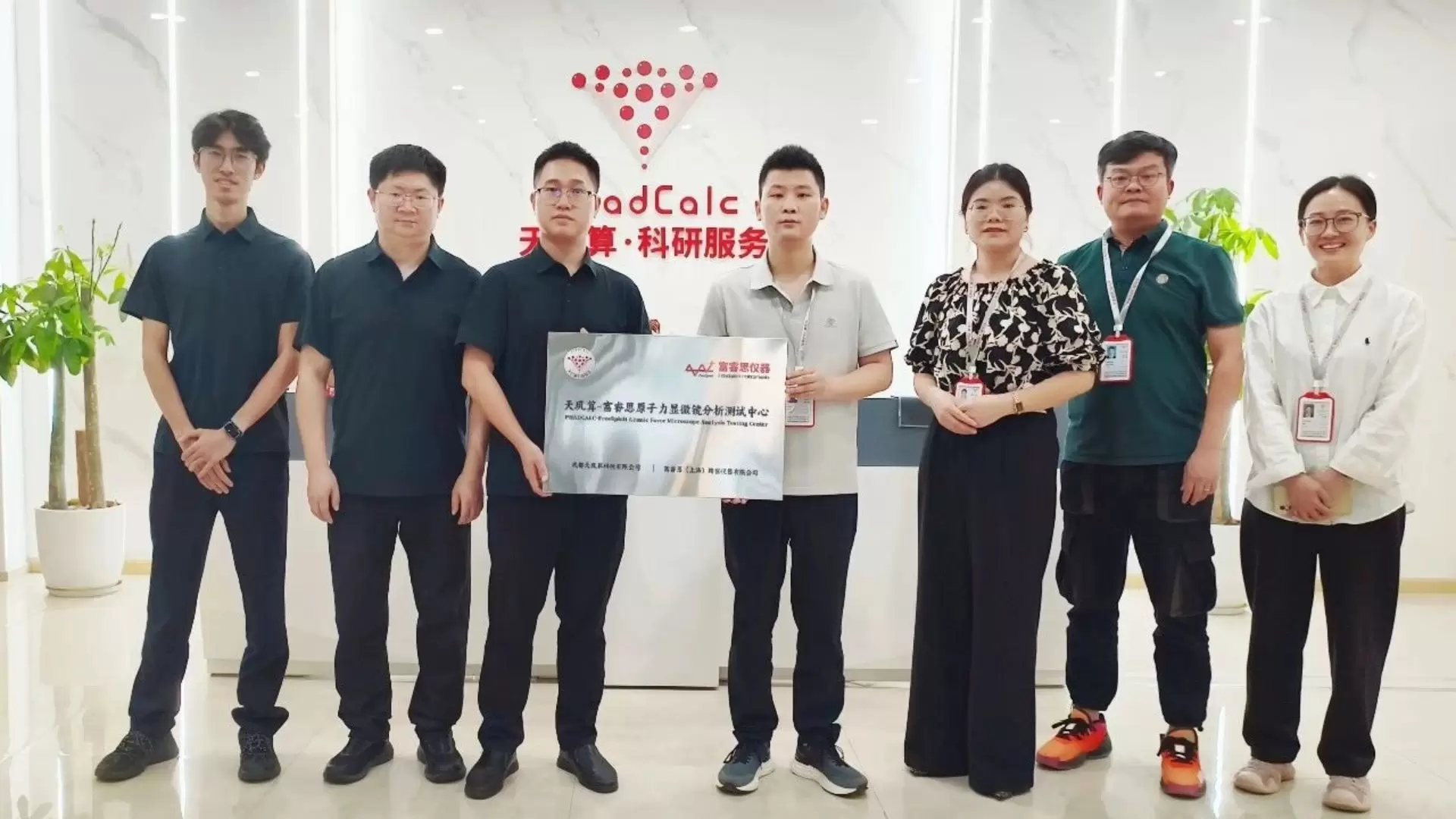 The FreeSpirit Instruments x Phadcalc Atomic Force Microscope (AFM) Analysis Testing Center Landing in Chengdu, Combining High-End Instruments and Professional Services to Accurately Empower Scientific Research